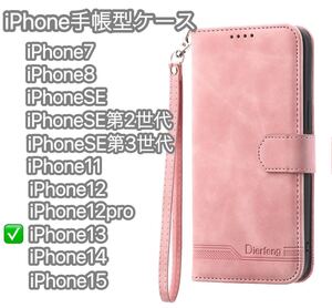 iPhone13対応 手帳型 iPhoneケーススマホケーススマフォンケース 手帳型 手帳型ケース カード収納 スマホケース iPhone14