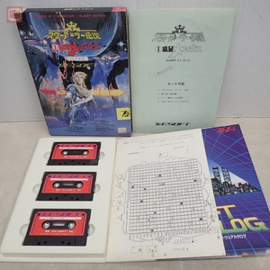 シャープX1 テープ スターアーサー伝説I 惑星メフィウス T&E SOFT 箱説付 音声のみ確認【20