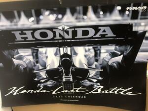 送料無料■ホンダラストバトル Honda Last Battle 2022年カレンダー