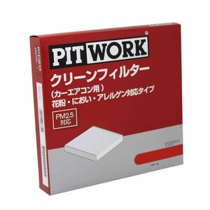 ピットワーク エアコンフィルター クリーンフィルター 日産 セレナ C27用 AY685-NS009 花粉・におい・アレルゲン対応タイプ 乗用車