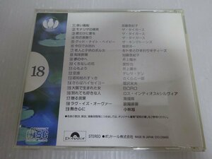 美品の方 昭和の歌 511 18 今日でお別れ CD