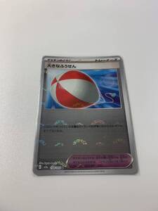 ポケモンカード151 モンスターボールミラー　大きなふうせん