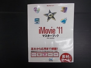 iMovie