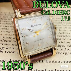 ★1950年代★ブローバ /bulova◆10K金張り◎自動巻き/腕時計/ビンテージ/アンティーク☆メンズ●レディースにも◎人気！アメリカ★USA