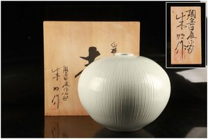 [URA]日展陶芸家/藤井朱明　造/白磁しのぎ彫壷/30cm/共箱/5-11-144(検索)骨董/有田焼/伊万里焼/香蘭社/花器/花入/花生/飾壷/壷