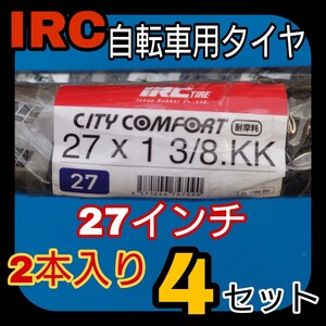 IRC 27インチ 自転車 タイヤ チューブ リムバンド 2本入り 4セット