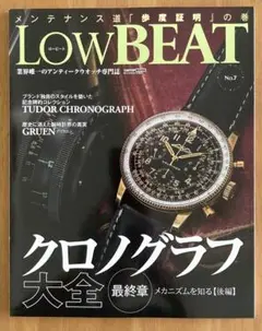 ★美品　Low BEAT No.7