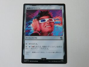 MTG 美品 【独創のタリスマン】 （アンコモン） ドクター・フー WHO 日 4枚迄