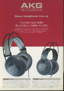 AKG 年代不明の総合カタログ 管5078