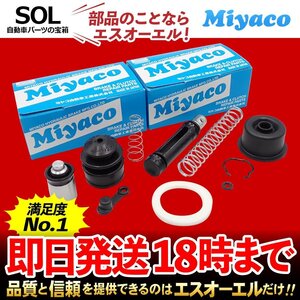 キャラバンコーチ Miyaco ミヤコ クラッチレリーズ クラッチマスター リペアキット CK-4106 MK-N206 ターボ ARBE24 KRE24 KRME24 KSE24