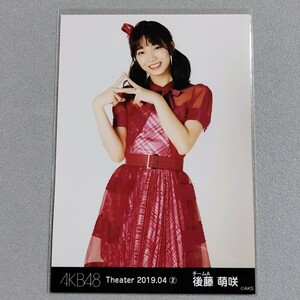 AKB48 後藤萌咲 Theater 2019.04 ② 生写真 2