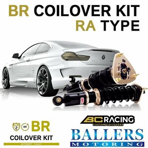 BC Racing コイルオーバーキット シボレー カマロ 2016年～ 2016年～ Chevrolet 車高調 ダンパー BCレーシング BR RAタイプ 新品 1台分