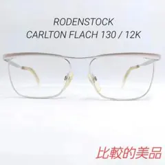 RODENSTOCK　CARLTON FLACH　カールトン　130　12金張り