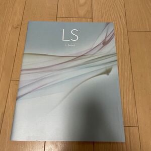 レクサスLS L-selectカタログ