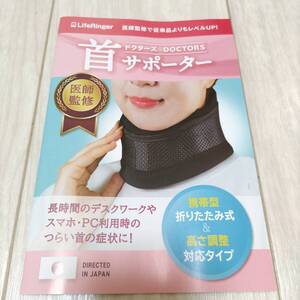 【新品未使用2799円→900円】首 サポーター コルセット ストレートネック ネックウォーマー 頚椎 姿勢矯正 猫背矯正 頭痛 眼精疲労 こり