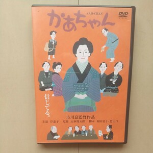 ☆DVD/セル版 かあちゃん 岸惠子/市川崑監督