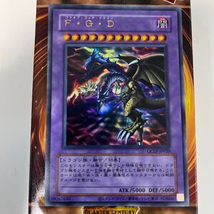 遊戯王　QCLP-JP020　ウルトラ　 F・G・D(復刻版)　 QUARTER CENTURY LIMITED PACK