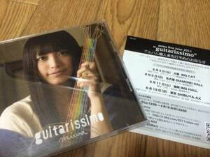 廃盤CD miwa 「guitarissimo」初回DVD付 ミワ　チラシ付