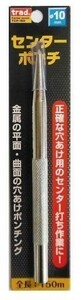 ☆クリックポスト・メール便 送料無料☆ Trad センターポンチ TCP-150 Φ10ｍｍｘ150ｍｍ