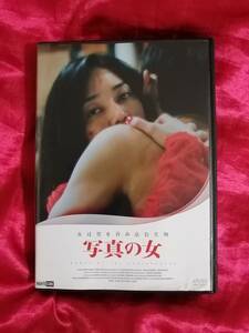 DVD『写真の女』永井秀樹/大滝樹