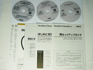 NEC ノートパソコンPC-VKT16GVG4,VJT16/GW-4,VKL23/GW-4,VKT16/GW-4,VJL23/GV-4（Windows10 Pro リカバリーDVD）再セットアップディスク