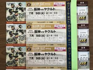 ④ 7月9日（火）対ヤクルト戦　阪神甲子園球場TOSHIBAプレミアムシート＆プレミアムラウンジ