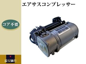 【コア不要】 ロールスロイス ドロップヘッド カブリオレ RR2 RR2N エアサスコンプレッサー