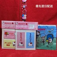 シール　SANRIO　ハローキティ　サンリオ　まとめ売り　3点