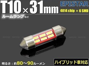 24v トラック T10×31mm LED ルームランプ 室内灯 ルーム球 ホワイト 白 ■在庫あり /46-50: SM-N