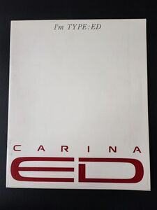 【トヨタ/TOYOTA・カリーナED / CARINA ED（1995年8月）】カタログ/パンフレット/旧車カタログ/絶版車/