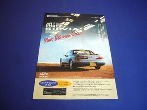 S13 シルビア 広告 2000cc　検：ポスター カタログ