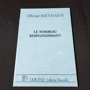 楽譜　 スコア　オリヴィエ・メシアン　輝ける墓　Le Tombeau resplendissant　デュラン社　棚A4