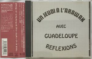 グアドループ・リフレクションズ/アン・ジュディ・ア・ラ’ラワク-1980年代レコーディング/カビリアン・ジャズの幻の名盤が世界初CD化