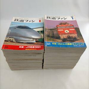 鉄道ファン　まとめ売り全48冊　1991～1994