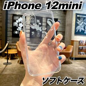 iPhone12mini ケース おしゃれ 透明 クリア TPU スマホカバー ソフト 衝撃吸収 シンプル カメラ保護