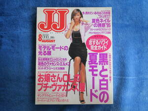 ☆コメント不要【 jj 】1995年8月号 水着 ミニスカート タンクトップ ショートパンツ ストッキング ノースリーブ 女子大生 OL