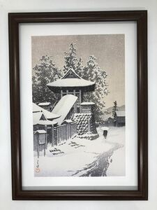 川瀬巴水 木版画 日本風景集 関西篇 高野山鐘楼 A4 ポスター 輸送用 額付き ホビー おもちゃ 名画 グッズ