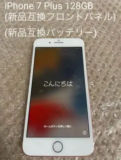 iPhone 7 Plus ローズゴールド 128GB ※毎日値下げ(交渉不可)