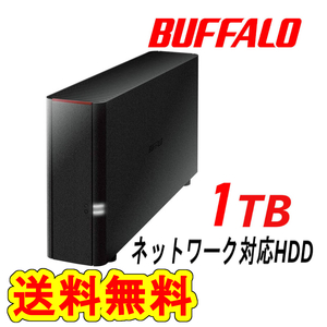 ●送料無料●美品● BUFFALO　1TB　ネットワーク対応ハードディスク　NAS　LS210D0101G　DTCP-IP機能 WebAccess/スマホ/iPhone対応　1TB