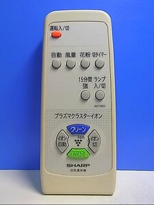 T120-828★シャープ SHARP★空気清浄機リモコン★A070KK★即日発送！保証付！即決！