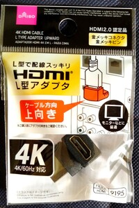 HDMI L 型 アダブタ