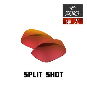 オークリー スポーツ サングラス 交換レンズ スプリットショット 偏光 SPLIT SHOT OAKLEY ZERO TECH BASE製 互換レンズ