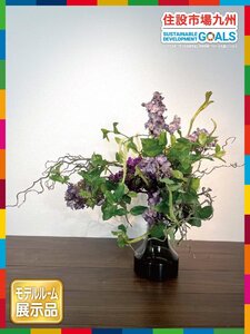 ★直接引取り限定★【福岡】造花 & 花瓶◆フラワーベース◆花瓶W160 H200◆全体W780 H650◆モデルR展示品◆BR6594_Ts