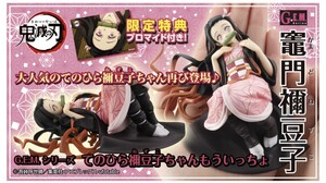 G.E.M.シリーズ 鬼滅の刃 てのひら禰豆子ちゃんもういっちょ 【限定特典付き】 新品未開封 メガハウス 完成品フィギュア 竈門禰豆子