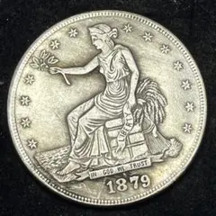 B1948 アメリカ　古錢 1879年　イーグル　女神　13星　大型硬貨　貿易銀