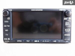 TOYOTA トヨタ純正 ボイスナビ DVDナビ 86120-44190 CD MD カーナビ 即納 棚D3