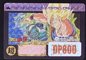 即決 ドラゴンボール カードダス 復刻デザインコレクション2 2017 No.422 孫悟空 メタルクウラ