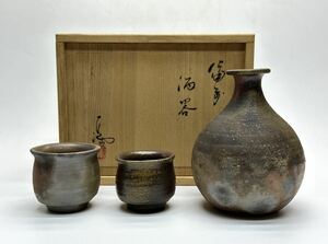 伊勢崎満 備前 酒器 徳利 ぐい呑 共箱