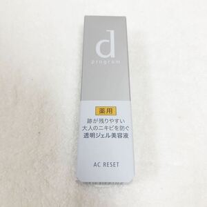 ｄプログラム 薬用ＡＣリセット 敏感肌用 部分用美容液 10g