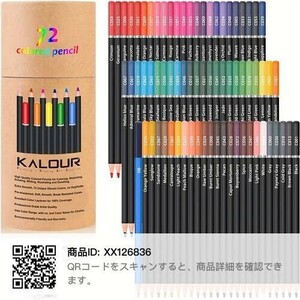 72色の色鉛筆　送料無料　新品未使用 色鉛筆